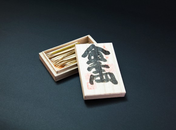 千両箱 (”Senryobako,“ Coin Box)